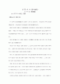 고구려 궁중비사 88페이지