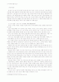 외국어로서의 한국어 교육방안 2페이지