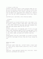 피부 유형별 문제와 관리방법 2페이지