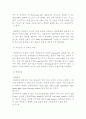피부 유형별 문제와 관리방법 7페이지