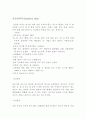 피부 유형별 문제와 관리방법 10페이지