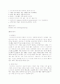 피부 유형별 문제와 관리방법 15페이지