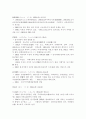 일본의 정치개요 6페이지