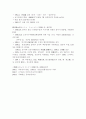 일본의 정치개요 7페이지