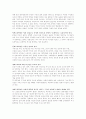 바람직한 대학생의 가치관 2페이지