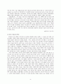 동아시아 문화 44페이지