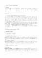 구성요건일반론 4페이지