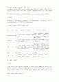 행위일반론과 행위론 4페이지
