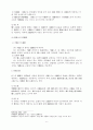 형법의 효력 6페이지