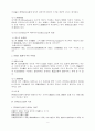 죄형법정주의 의의 3페이지