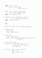 민법총론 2페이지