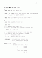 민법총론 32페이지