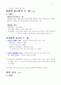 민법총론 34페이지
