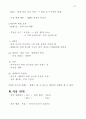 민법총론 36페이지
