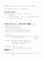 민법총론 44페이지