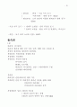 민법총론 59페이지