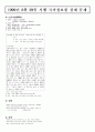 국가정보원 기출문제 1페이지