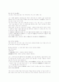 고사성어 모음 59페이지