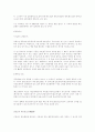 국제화와 한국법 연구 74페이지