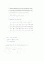 99년도 행시 / 외시 / 지방고시 기출문제 19페이지
