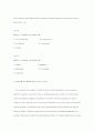99년도 행시 / 외시 / 지방고시 기출문제 30페이지