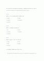 99년도 행시 / 외시 / 지방고시 기출문제 33페이지