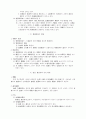 물권법 제2장- 물권변동 44페이지