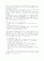 물권법 제4장 - 소유권 32페이지