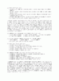물권법 제4장 - 소유권 35페이지