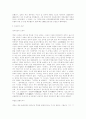 제3회 홍명희 문학제 강연 벽초 홍명희와 임꺽정 3페이지