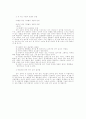 유아언어교육 강의 자료 25페이지