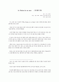 마르셀의 추억에 관한 정보와 작품해설 1페이지
