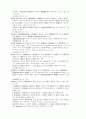 관세법[customs law 關稅法]  32페이지