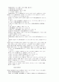 소비자보호법 7페이지