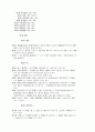 상법[商法]정리  3페이지