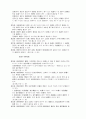 상법[商法]정리  5페이지
