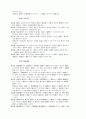 상법[商法]정리  6페이지