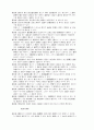 상법[商法]정리  8페이지