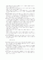 상법[商法]정리  9페이지