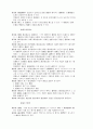 상법[商法]정리  10페이지