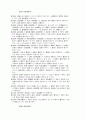 상법[商法]정리  12페이지