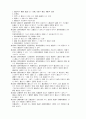 상법[商法]정리  14페이지