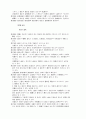 상법[商法]정리  18페이지