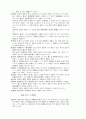 상법[商法]정리  21페이지