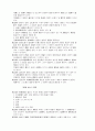 상법[商法]정리  23페이지