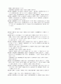 상법[商法]정리  25페이지