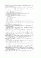 상법[商法]정리  26페이지