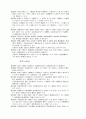 상법[商法]정리  27페이지