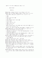 상법[商法]정리  29페이지
