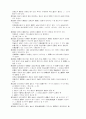 상법[商法]정리  34페이지